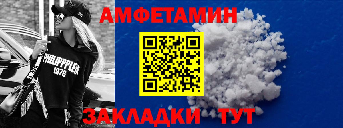 АМФ  АМФЕТАМИН Premium  Вход с VPN  Печора 