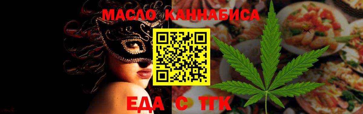 Печенье с ТГК марихуана  Вход с VPN  Печора 