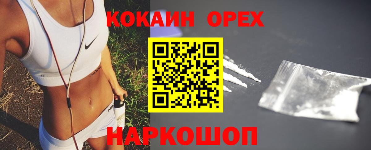 COCAIN Эквадор Печора