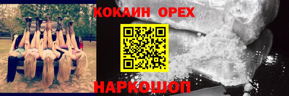 где можно купить наркотик  Вход с VPN  COCAIN VHQ  Cocaine  Печора  Кокаин 97% 