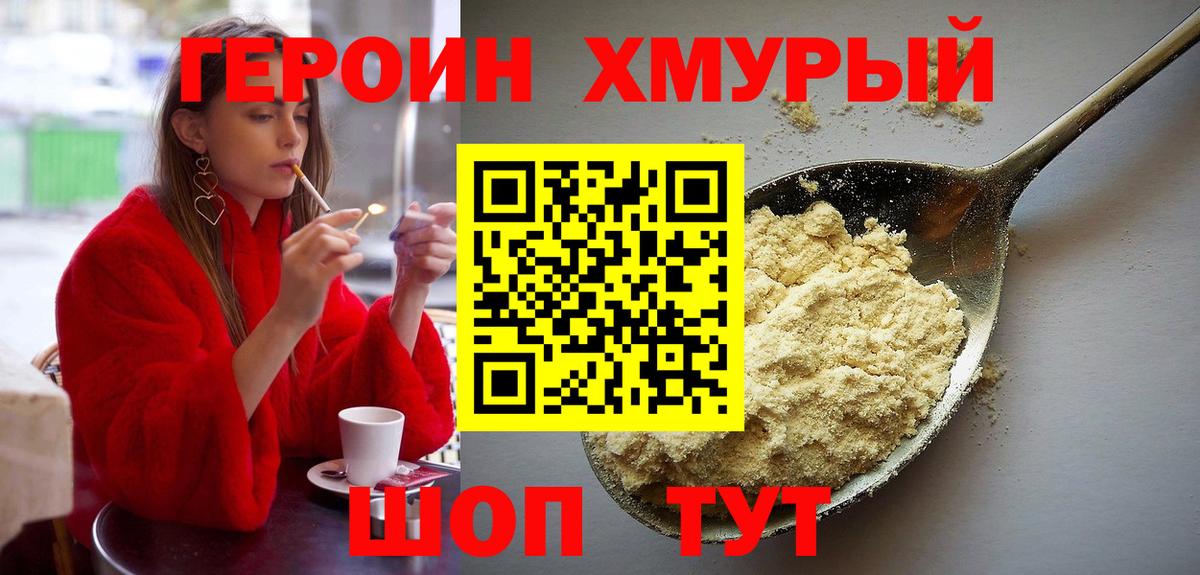 Печора  ГЕРОИН гречка  Героин  Вход с VPN 
