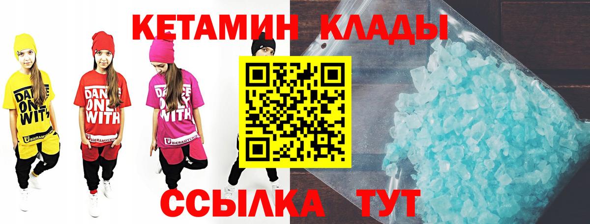 КЕТАМИН ketamine Печора