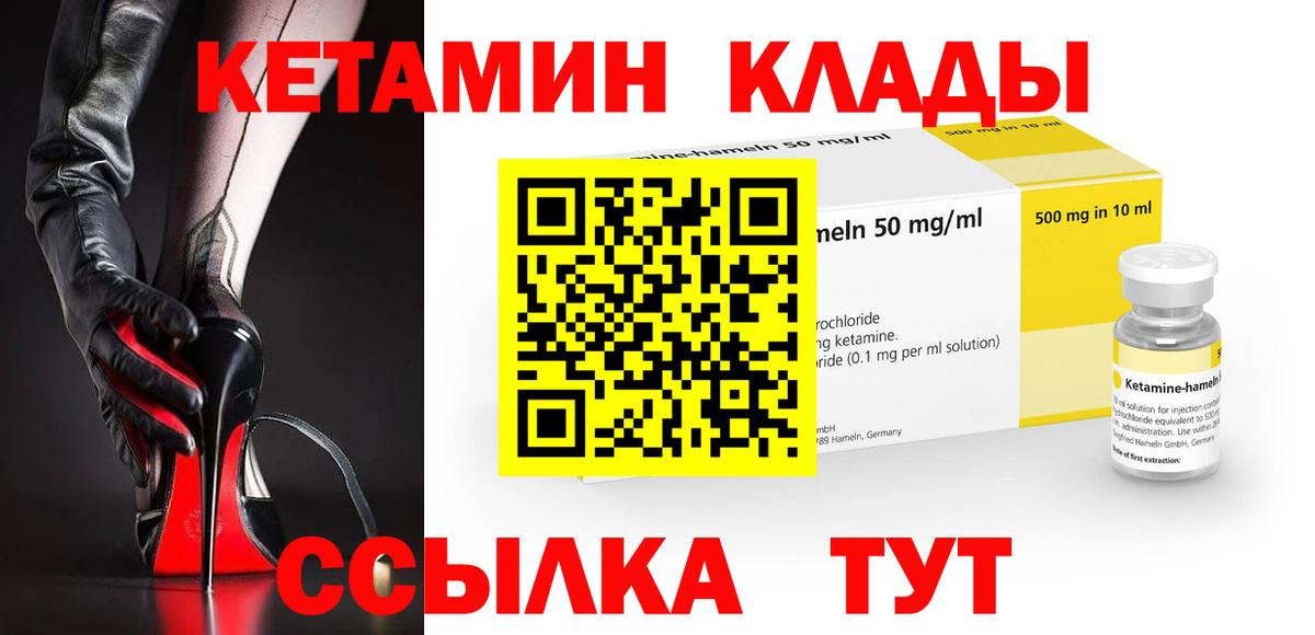 Кетамин ketamine  Вход с VPN  Кетамин VHQ  блэк спрут маркетплейс  Печора 