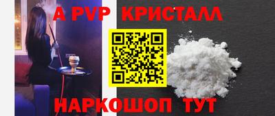 кристаллы Партизанск