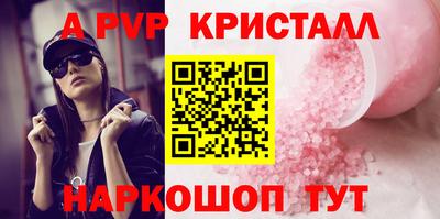 кристаллы Партизанск