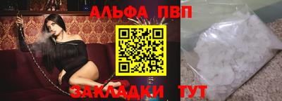 кристаллы Партизанск