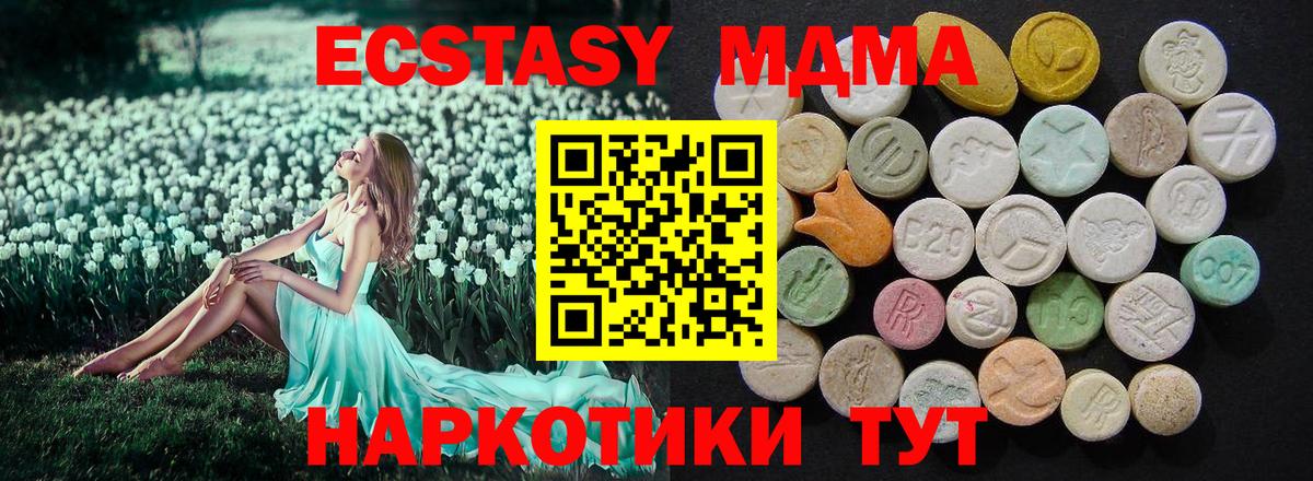 MDMA кристаллы Печора
