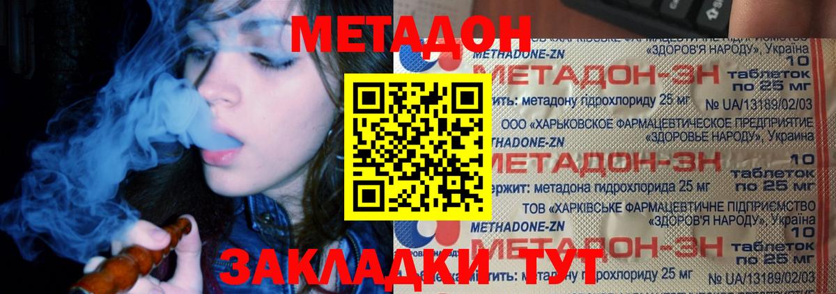 MEGA онион  МЕТАДОН methadone  Вход с VPN  МЕТАДОН мёд  Печора 