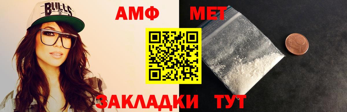 МЕТАМФЕТАМИН винт  МЕТАМФЕТАМИН винт  Вход с VPN  Печора 