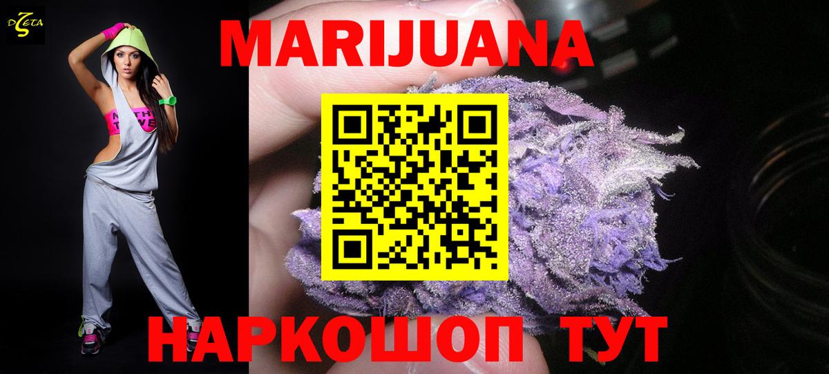 МАРИХУАНА семена Печора